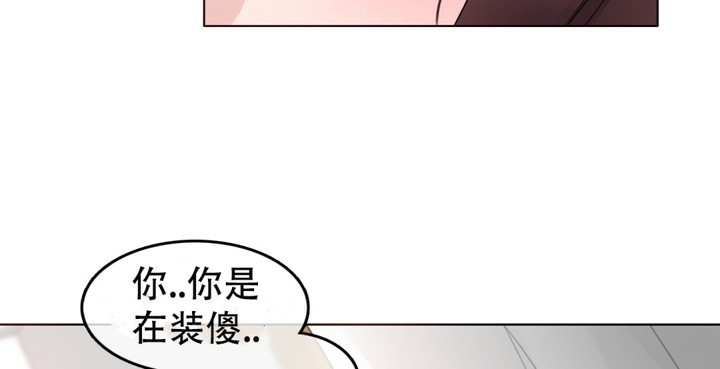 一個變態的日常生活，第50話，第 52 页