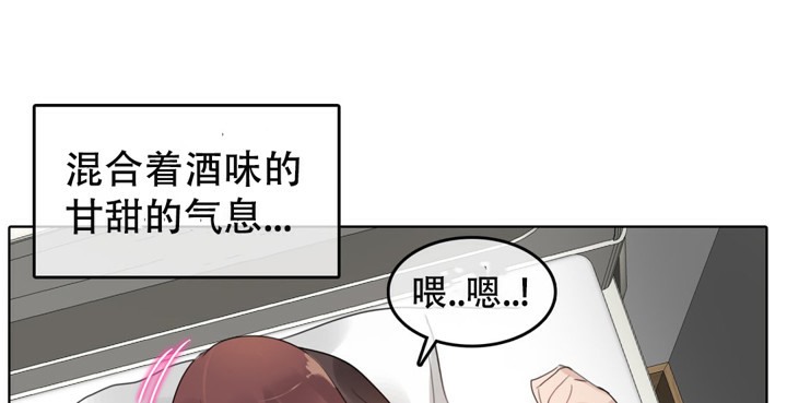 一個變態的日常生活，第50話，第 60 页