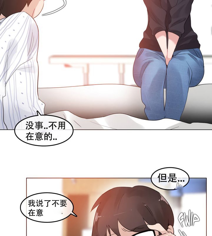 一個變態的日常生活，第51話，第 65 页
