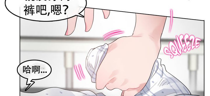 一個變態的日常生活，第51話，第 12 页