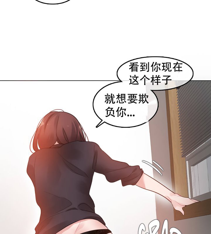 一個變態的日常生活，第51話，第 15 页