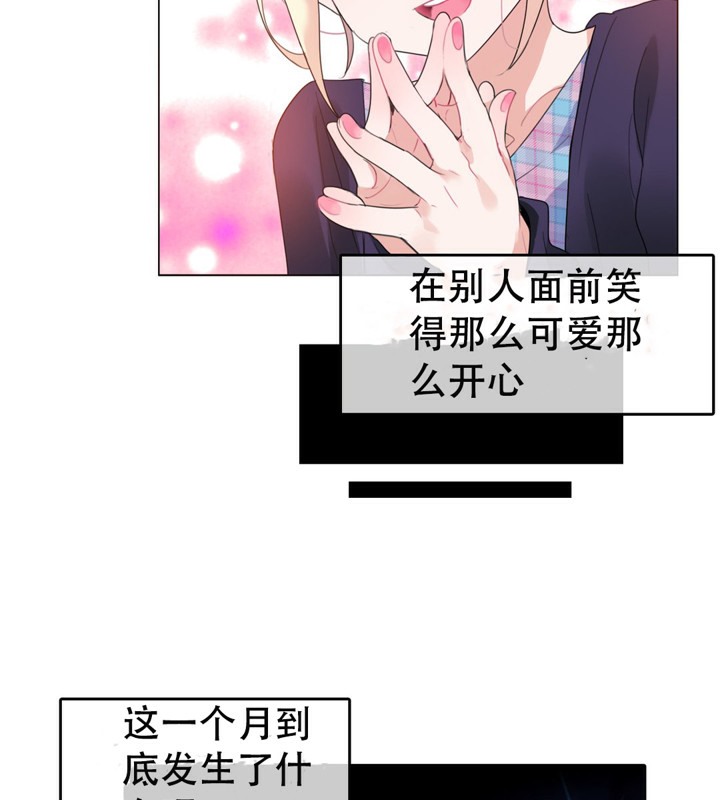 一個變態的日常生活，第52話，第 34 页