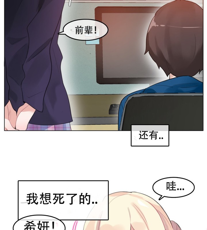 一個變態的日常生活，第52話，第 5 页