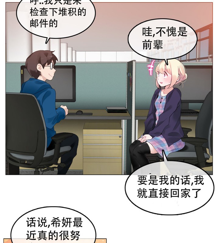 一個變態的日常生活，第52話，第 11 页