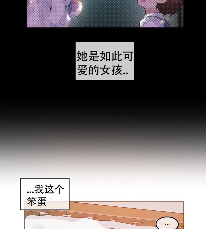 一個變態的日常生活，第52話，第 69 页