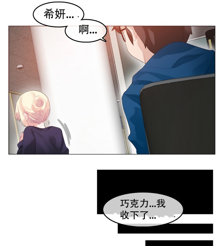 一個變態的日常生活，第52話，第 21 页