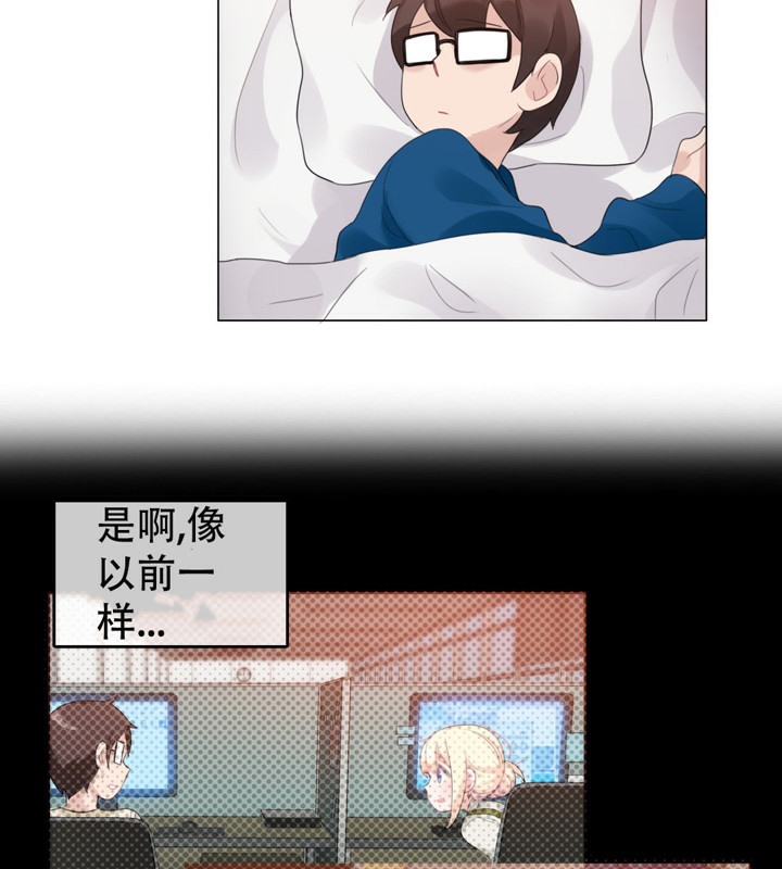 一個變態的日常生活，第52話，第 65 页