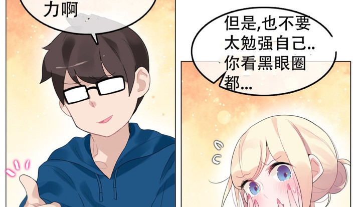 一個變態的日常生活，第52話，第 12 页