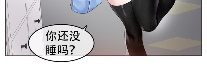 一個變態的日常生活，第52話，第 52 页
