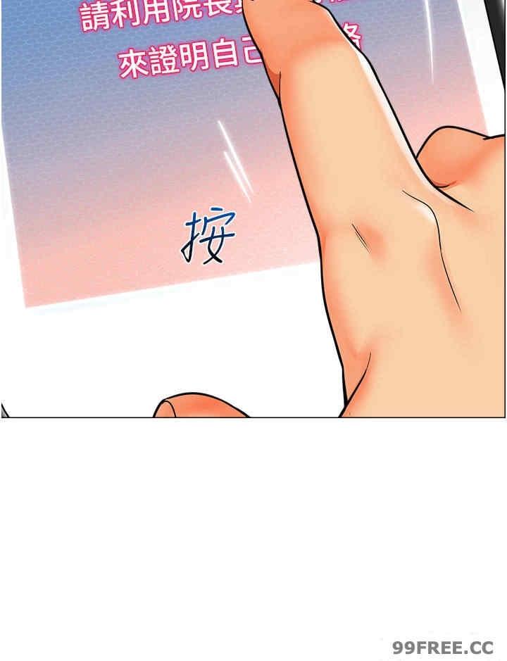 幼兒園老師們，第29話-新權限的一號白老鼠，第 34 页