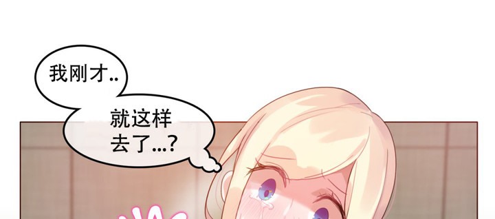 一個變態的日常生活，第53話，第 44 页