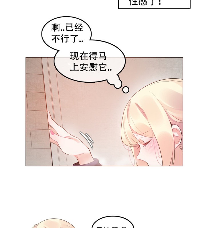 一個變態的日常生活，第53話，第 22 页