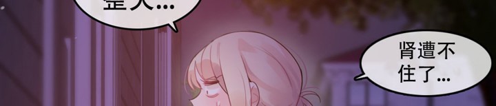 一個變態的日常生活，第53話，第 64 页