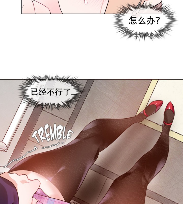 一個變態的日常生活，第53話，第 15 页