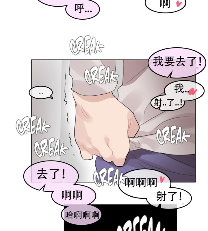 一個變態的日常生活，第54話，第 21 页