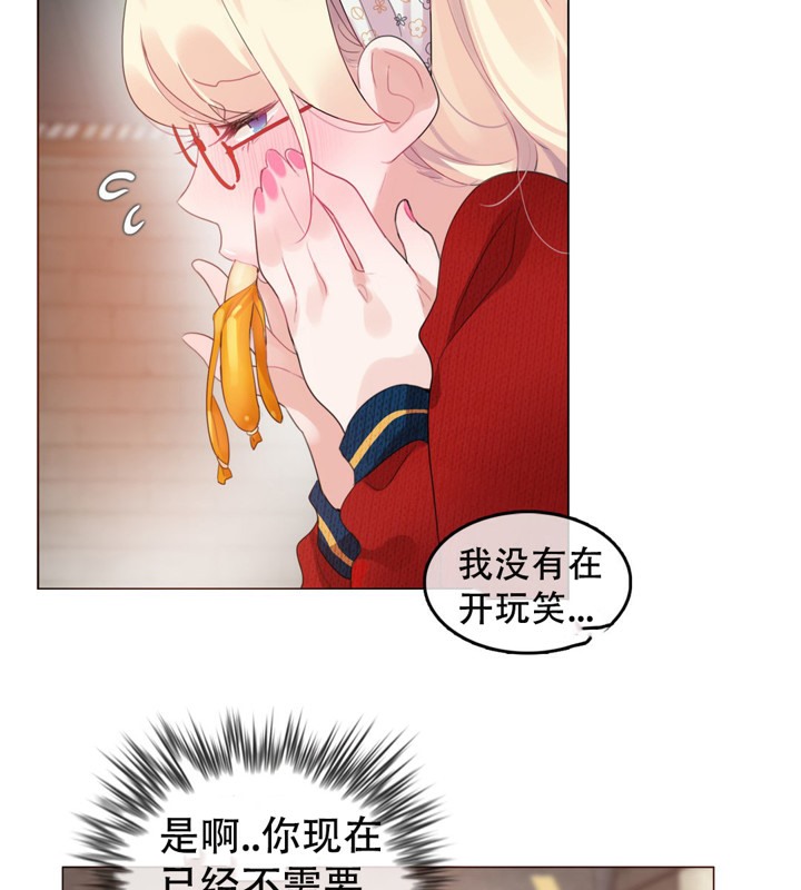 一個變態的日常生活，第54話，第 65 页