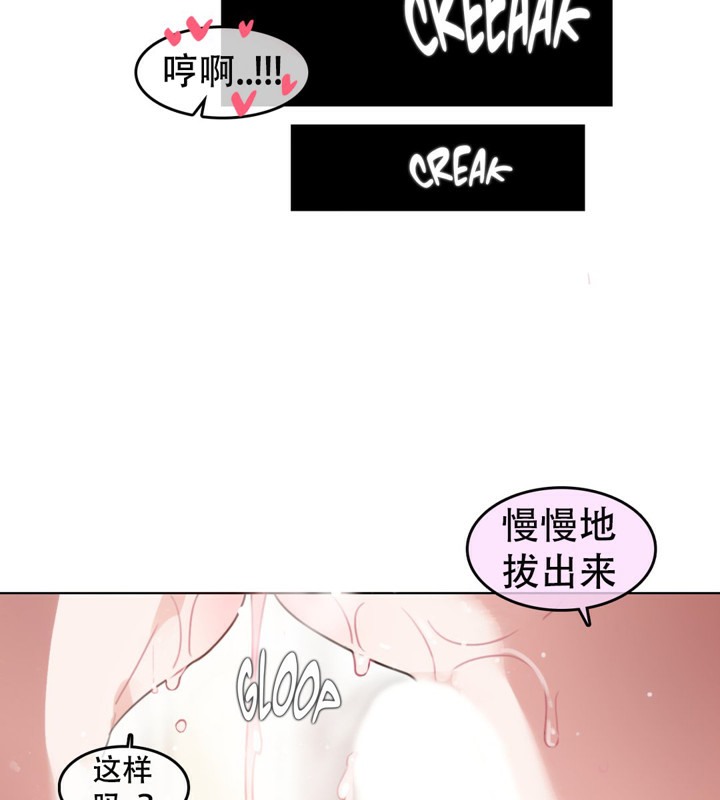 一個變態的日常生活，第54話，第 22 页