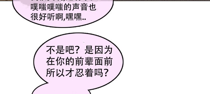 一個變態的日常生活，第54話，第 12 页