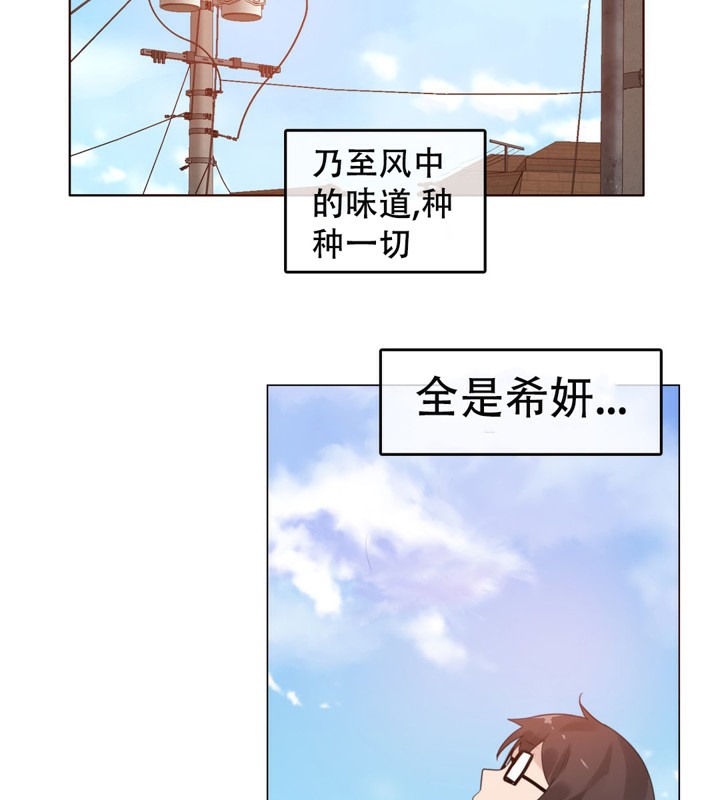 一個變態的日常生活，第54話，第 77 页