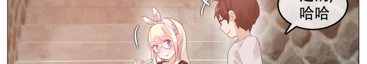 一個變態的日常生活，第54話，第 60 页
