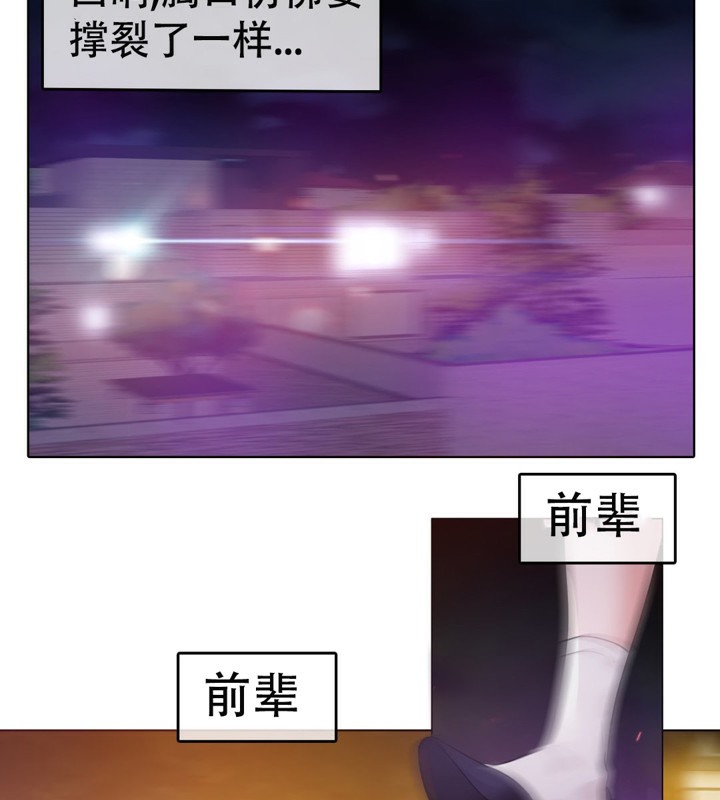 一個變態的日常生活，第55話，第 34 页