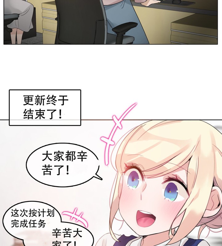 一個變態的日常生活，第55話，第 5 页