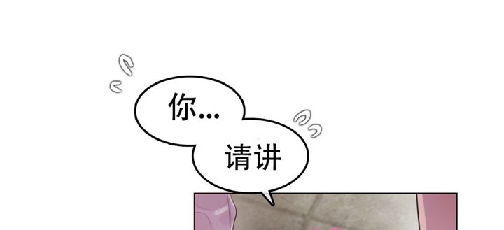 一個變態的日常生活，第55話，第 44 页
