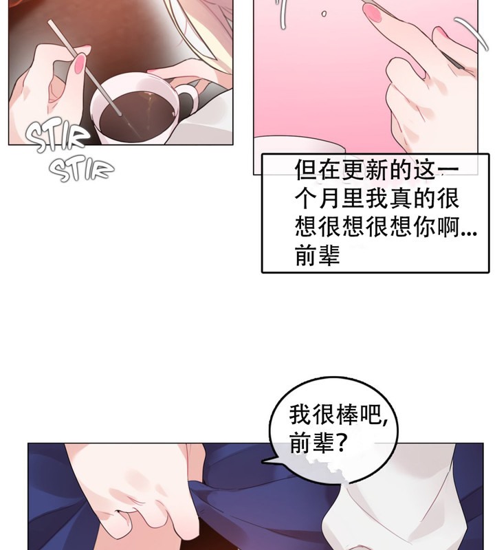 一個變態的日常生活，第55話，第 11 页