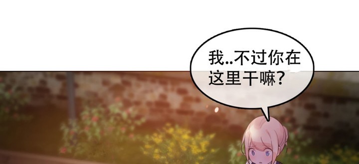 一個變態的日常生活，第55話，第 40 页
