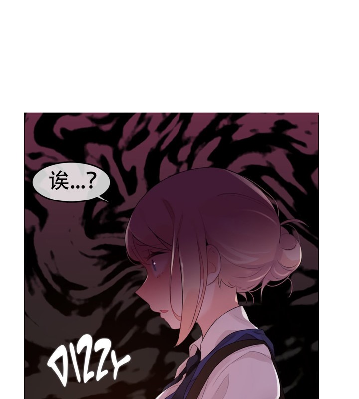 一個變態的日常生活，第55話，第 49 页