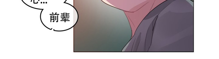 一個變態的日常生活，第55話，第 84 页