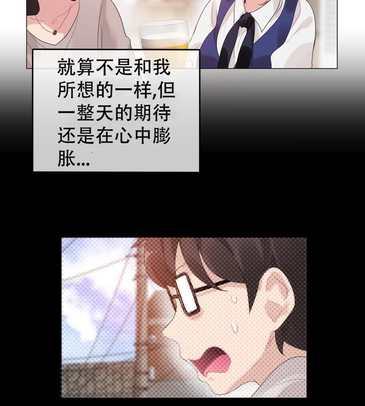 一個變態的日常生活，第55話，第 21 页