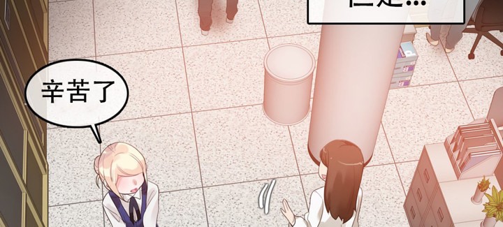 一個變態的日常生活，第55話，第 8 页