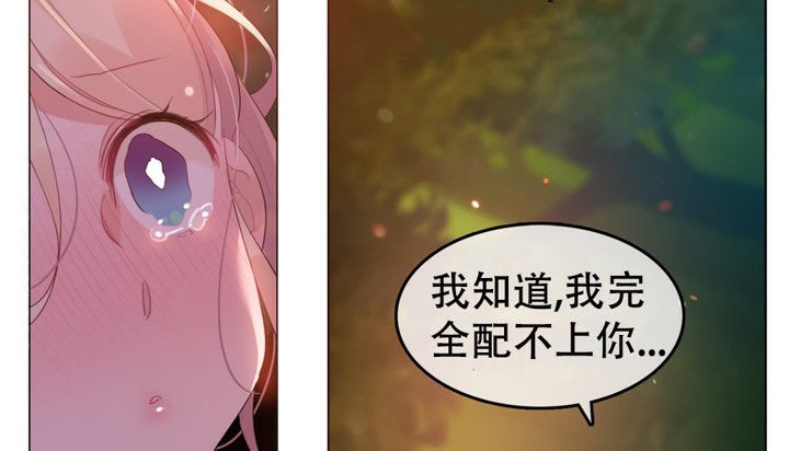 一個變態的日常生活，第55話，第 64 页