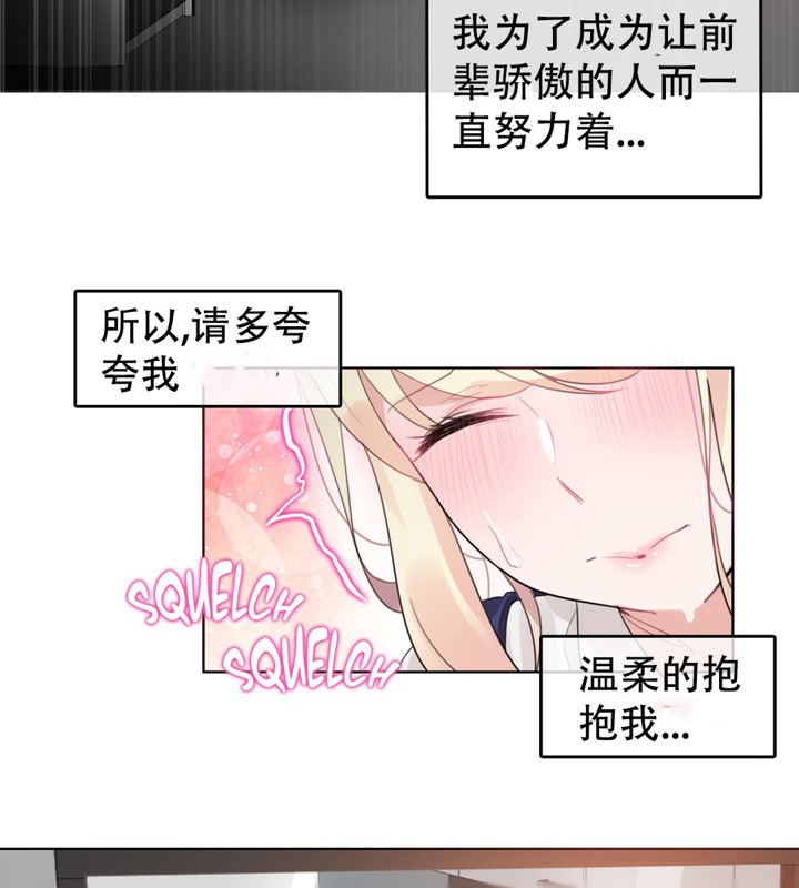 一個變態的日常生活，第55話，第 15 页