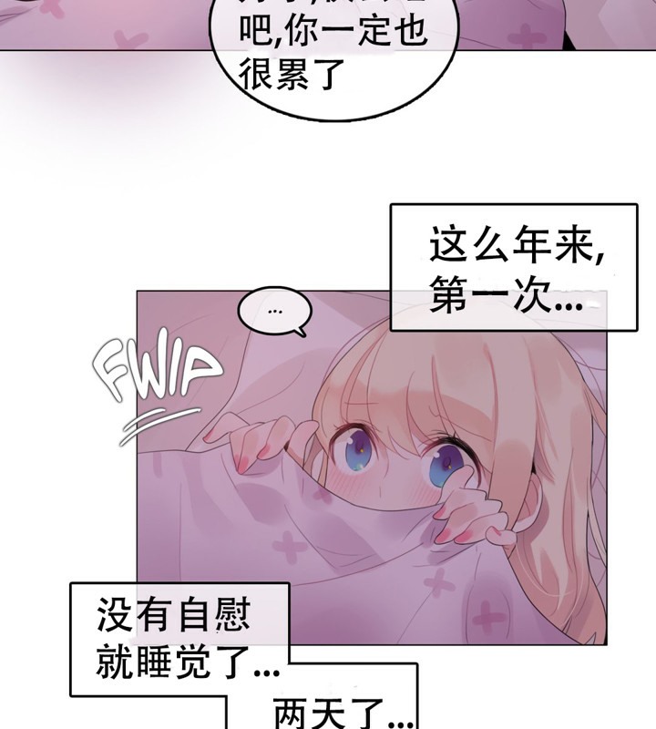 一個變態的日常生活，第56話，第 34 页