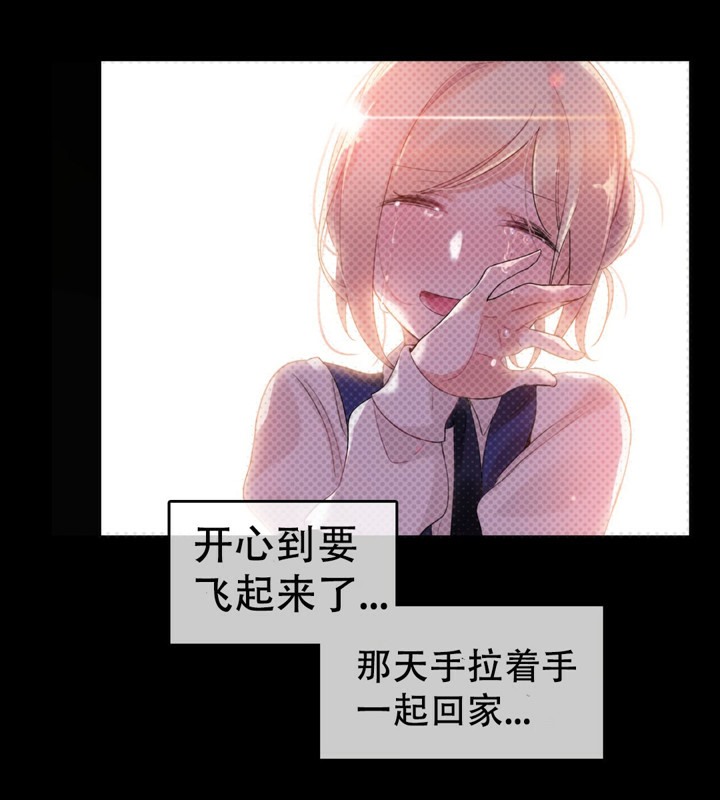 一個變態的日常生活，第56話，第 11 页
