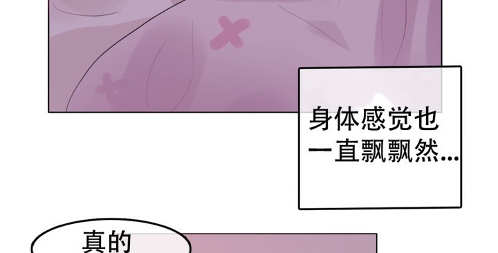 一個變態的日常生活，第56話，第 40 页