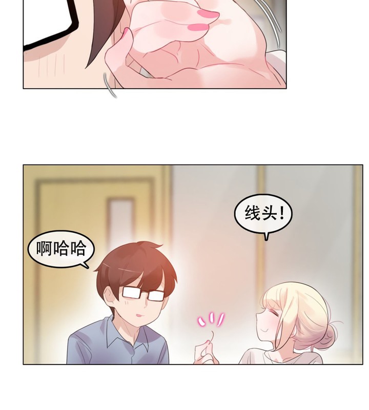 一個變態的日常生活，第56話，第 21 页