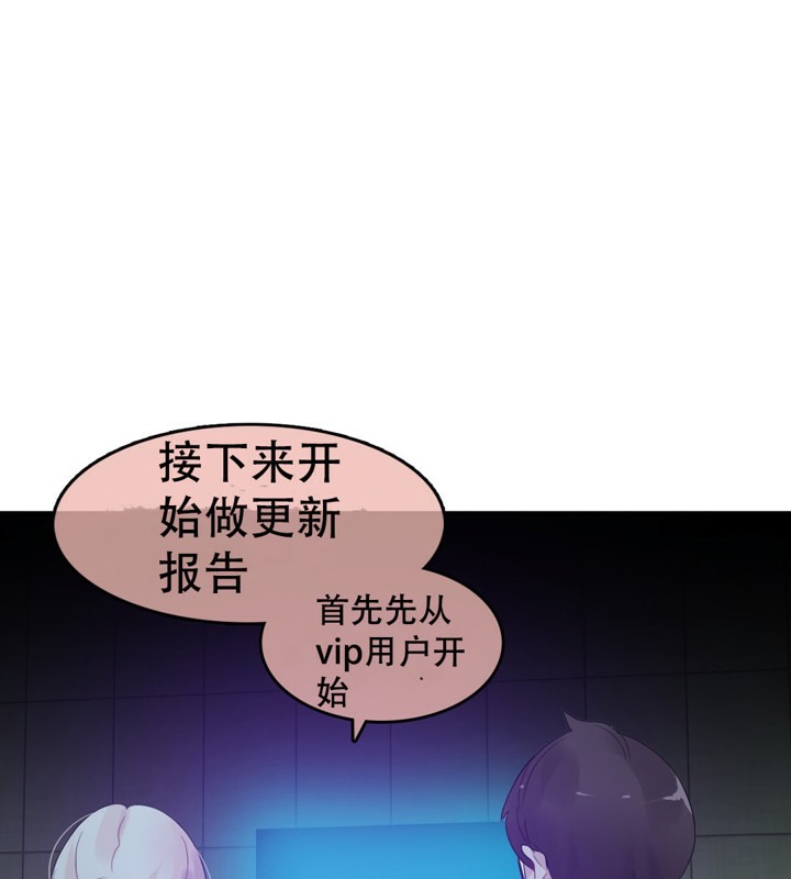 一個變態的日常生活，第56話，第 22 页