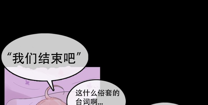 一個變態的日常生活，第56話，第 12 页