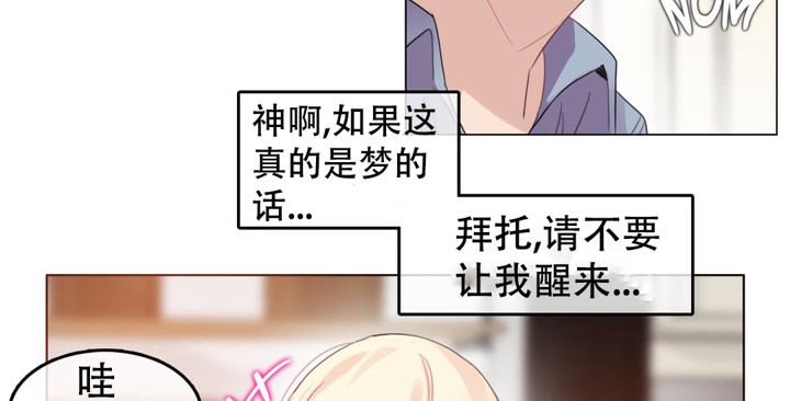 一個變態的日常生活，第56話，第 28 页