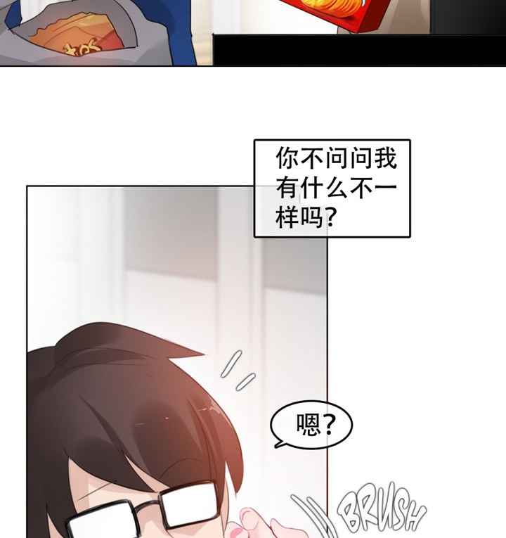 一個變態的日常生活，第56話，第 60 页
