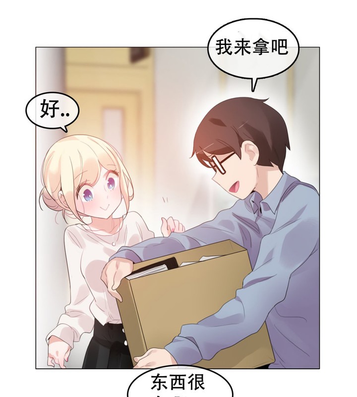 一個變態的日常生活，第56話，第 15 页