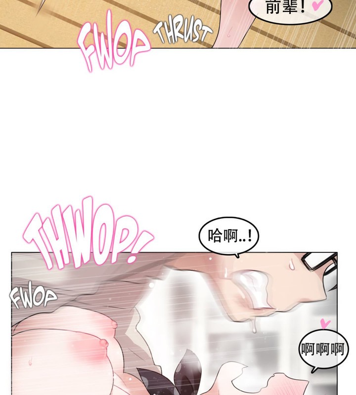 一個變態的日常生活，第57話，第 6 页