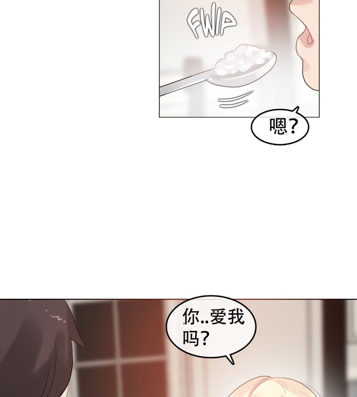 一個變態的日常生活，第57話，第 69 页
