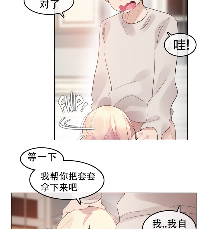 一個變態的日常生活，第57話，第 52 页
