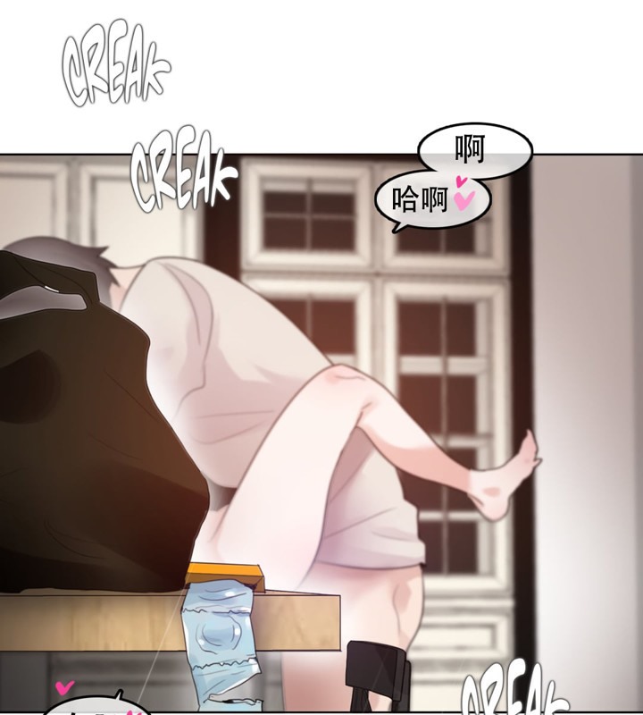一個變態的日常生活，第57話，第 3 页