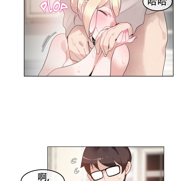 一個變態的日常生活，第57話，第 51 页
