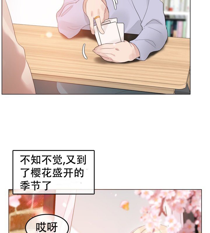 一個變態的日常生活，第58話，第 5 页
